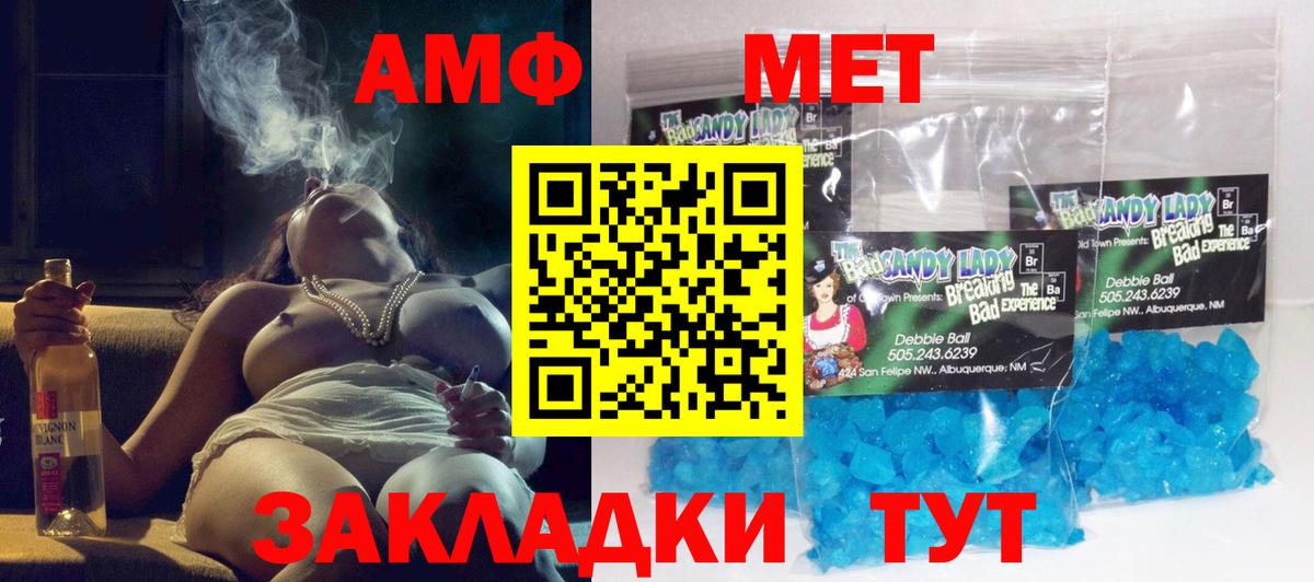 Amphetamine Розовый Вязьма