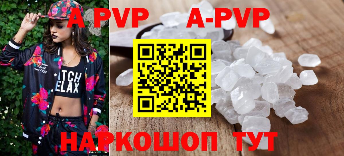 A PVP VHQ  A PVP СК  APVP Соль  Вход с VPN  Вязьма 