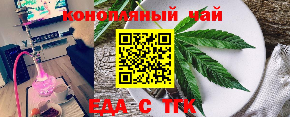 Вязьма  Печенье с ТГК конопля  Вход с VPN 