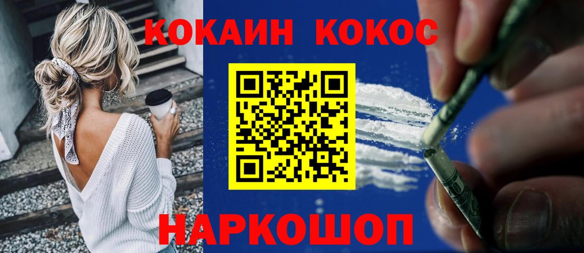 COCAIN Перу  Кокаин VHQ  продажа наркотиков  Вход с VPN  Вязьма 