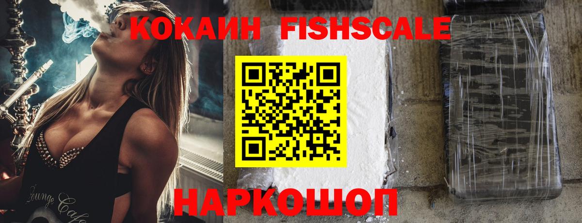 КОКАИН VHQ Вязьма