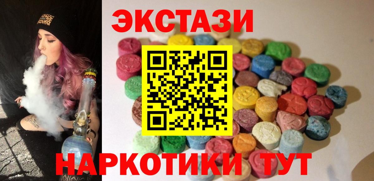 Экстази  Экстази диски  Вход с VPN  Вязьма 