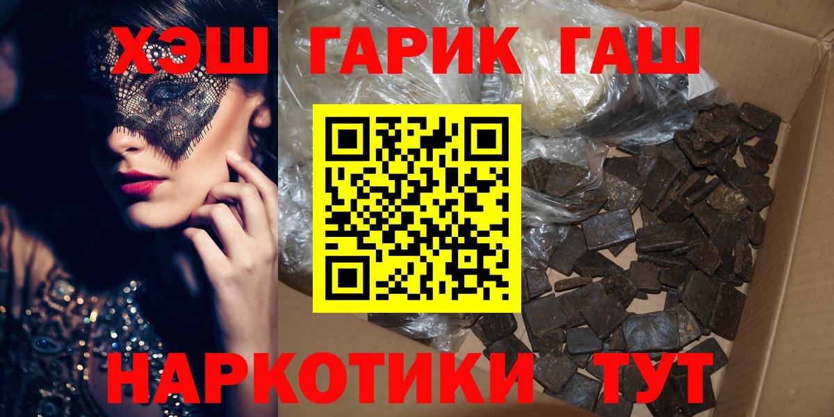 Вязьма  ГАШИШ hashish  Вход с VPN 