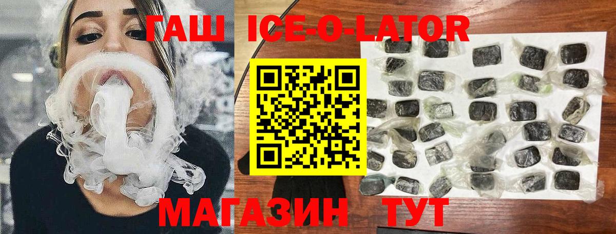 ГАШ хэш Вязьма