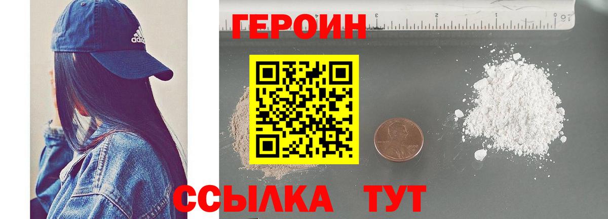 Героин гречка  Вход с VPN  ГЕРОИН  Вязьма 