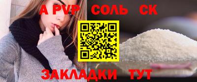 молекула духа Ливны