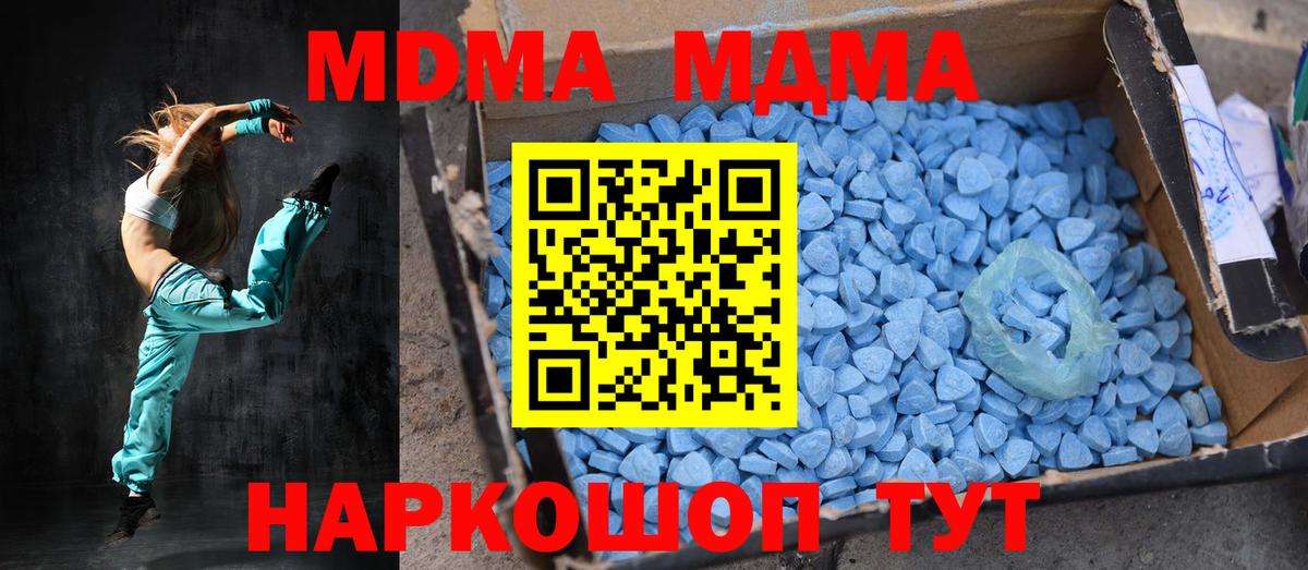 MDMA молли  MDMA молли  Вязьма  Вход с VPN 