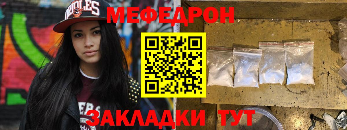 МЯУ-МЯУ  Вход с VPN  МЕФ кристаллы  Вязьма  МЕФ кристаллы 