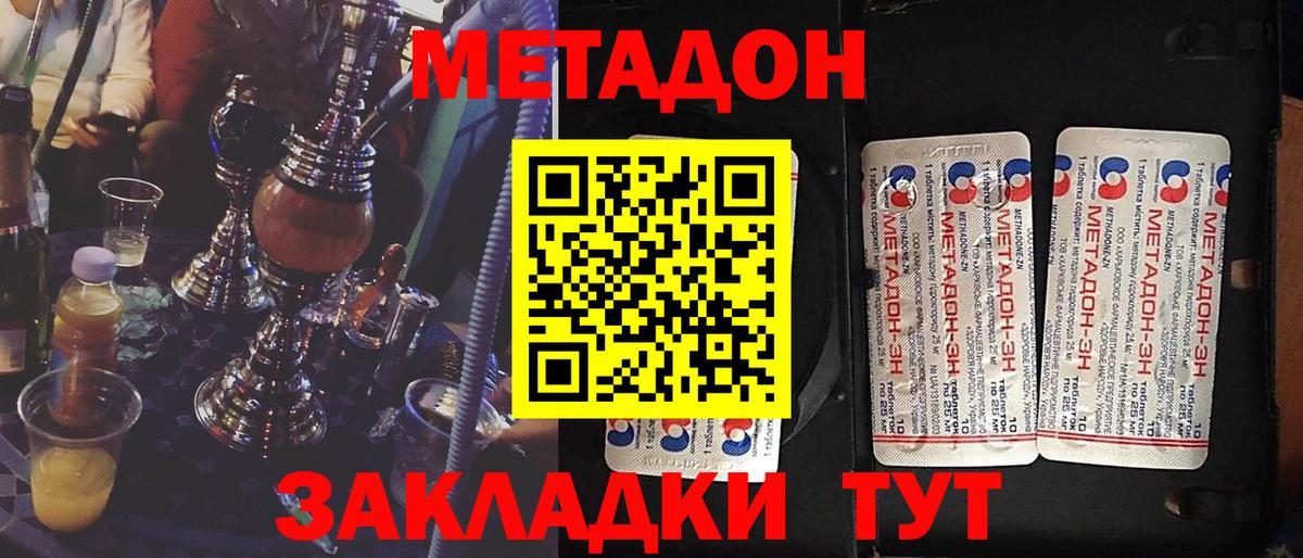 МЕГА ССЫЛКА  МЕТАДОН methadone  Вход с VPN  Вязьма  МЕТАДОН methadone 