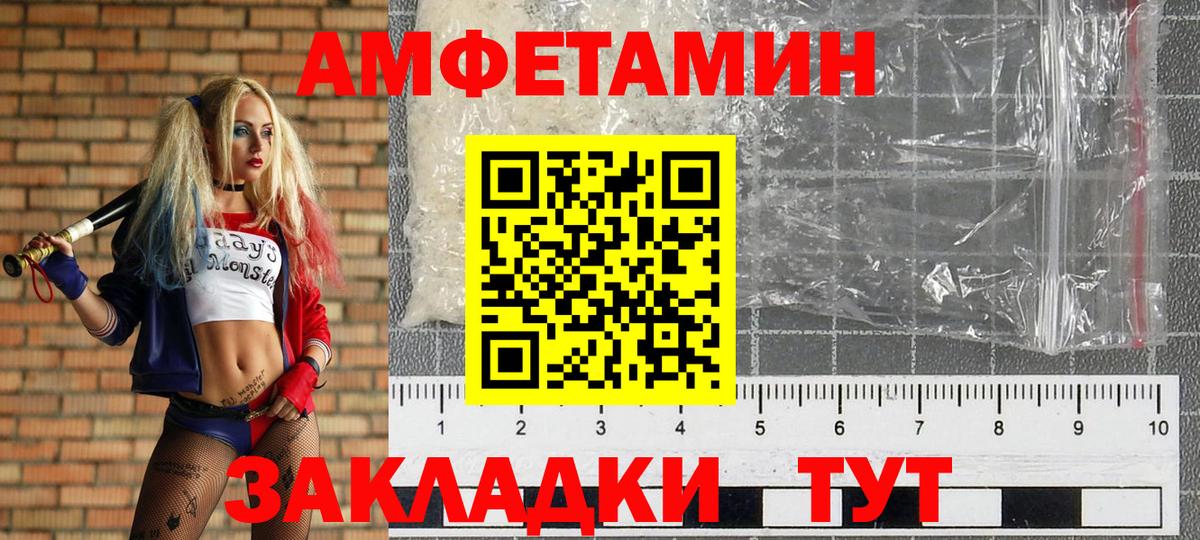 Вязьма  МЕТАМФЕТАМИН винт  Вход с VPN 