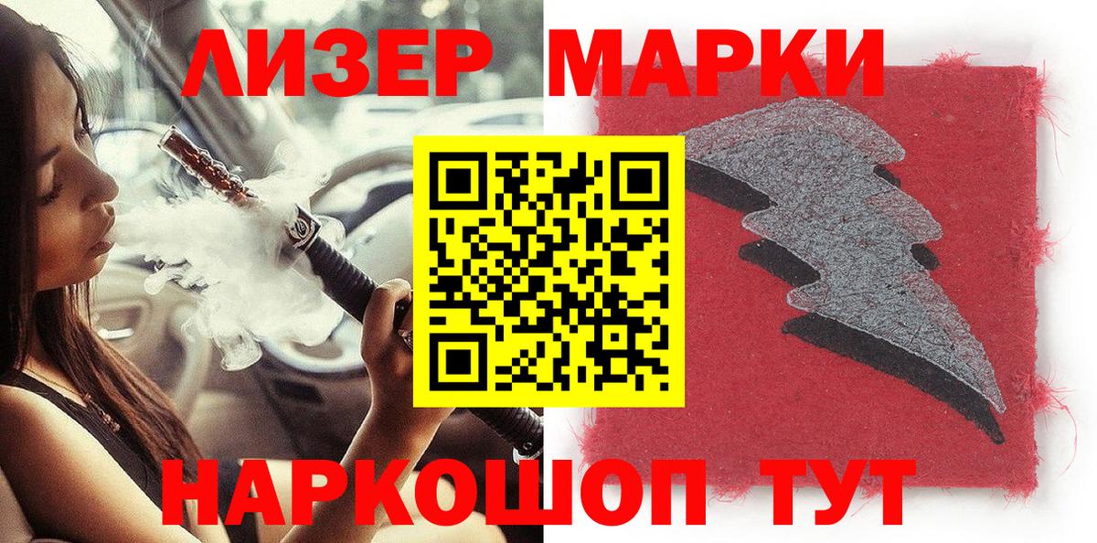 Вязьма  Наркотические марки 1,8мг  Марки NBOMe  дарнет шоп  Вход с VPN 