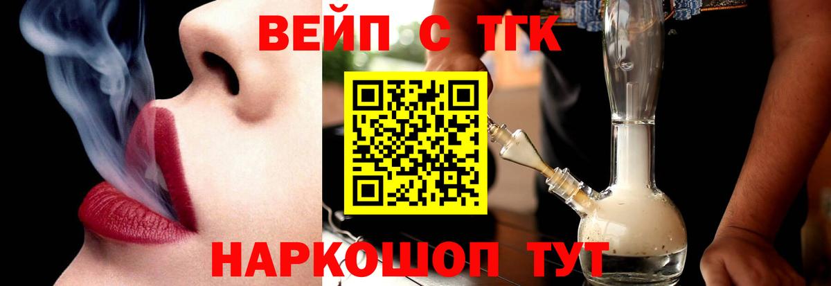 Вязьма  ТГК THC oil  Вход с VPN 